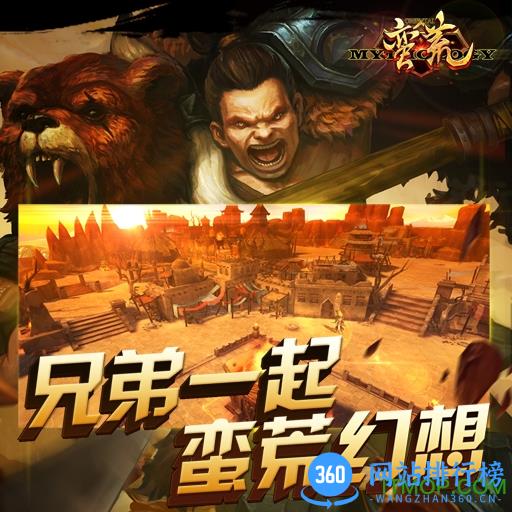 蛮荒幻想变态版