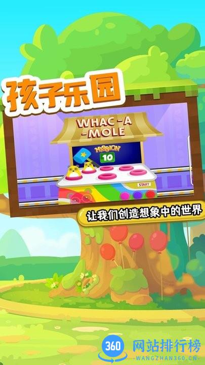  托米乐园游戏