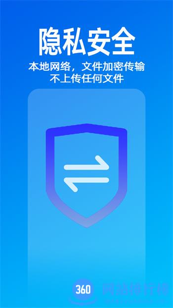 无影快传 v2.0.7最新官方安卓版 1