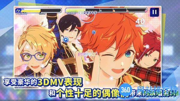 偶像梦幻祭2体验版 v1.14.3837 安卓版 1