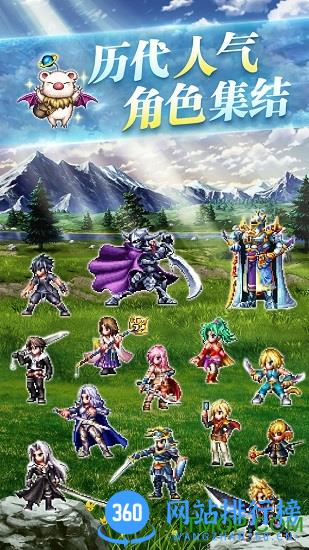 最终幻想勇气启示录九游版 v2.6.2 安卓最新版 0