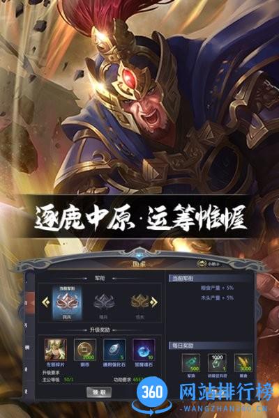 九游英雄连城手机版 v1.1.7 安卓版 0