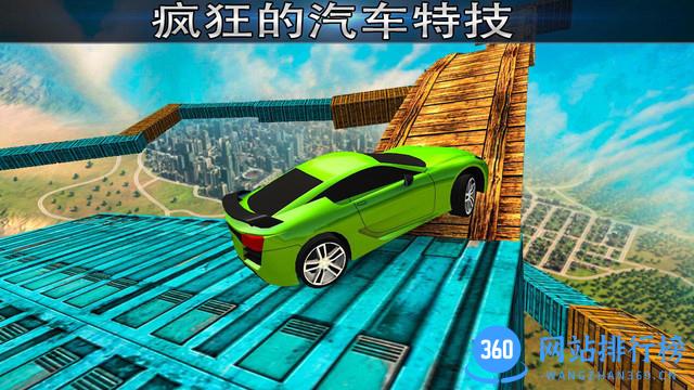 极不可能的轨道特技赛车 v20210906 安卓版 2