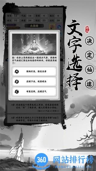 渡劫模拟器最新版 v2.1.16 安卓版 2