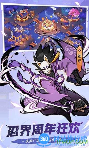 忍者必须死3华为服务器安装包 v2.0.32 安卓最新版 3