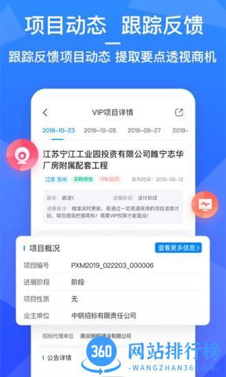火标网app v4.3.7 安卓版 2
