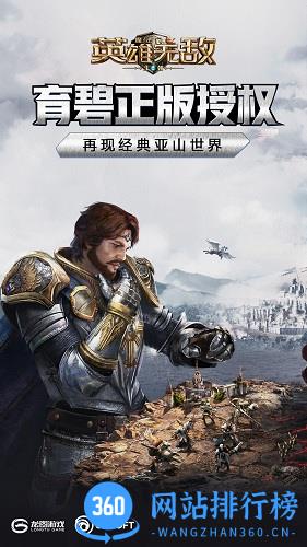 魔法门之英雄无敌王朝手游 1.4.0 安卓版 0