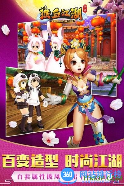 热血江湖手游变态版 v102.0 安卓版 2