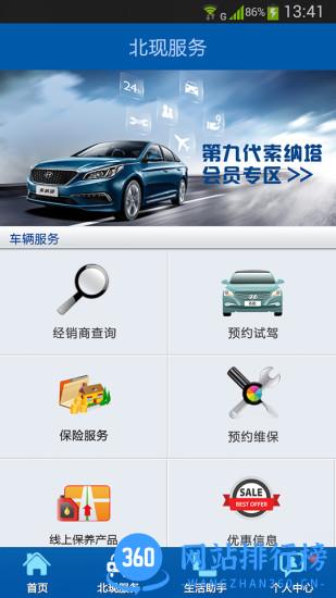 北京现代蓝缤app 北京现代蓝缤app下载