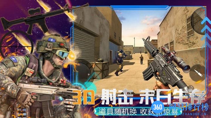 模拟枪战王者游戏官方版 v1.0 安卓版 2