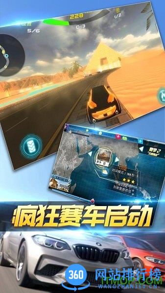 极品疯狂赛车 v300.1.58.3018 安卓版 1
