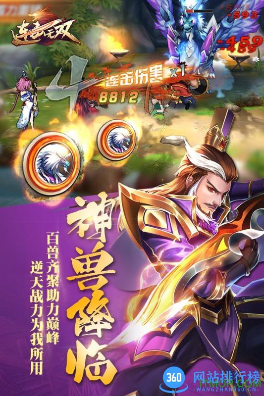 连击无双手游bt私服 v2.1 安卓版 3