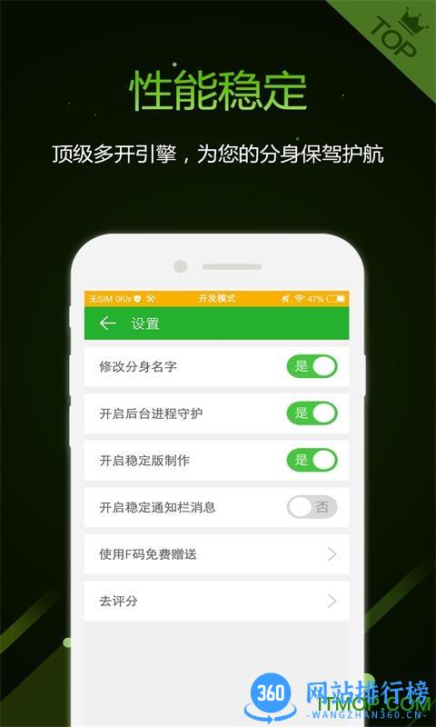 机友微信多开助手app v3.4.7 安卓版 1