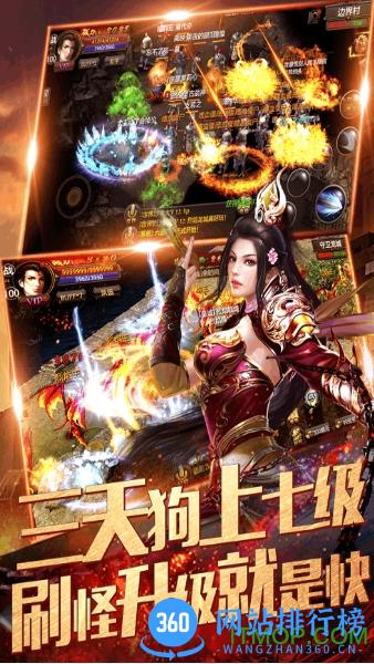 烈焰龙城复古76 v9.6 安卓版 1