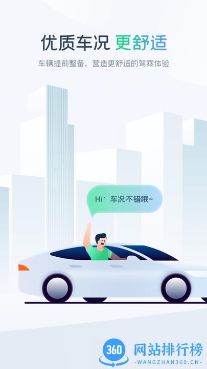 EVCARD客户端 v5.11.0安卓版 3