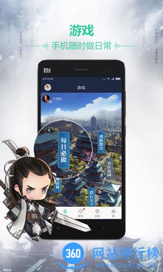 天刀助手最新版 v3.5.0安卓版 2