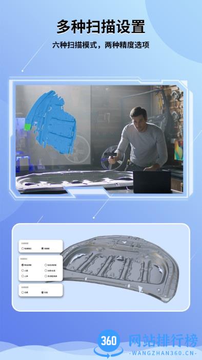 revo scan apk V5.2.4安卓版 2
