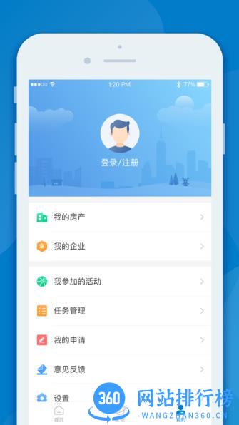 inpark招商蛇口app v5.9.1 安卓版 0