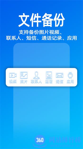 无影快传 v2.0.7最新官方安卓版 2