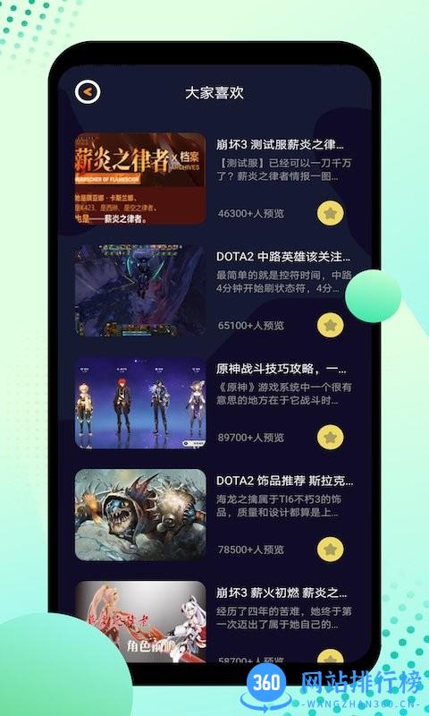 12345盒子游戏