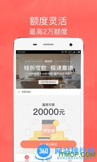 全民钱包