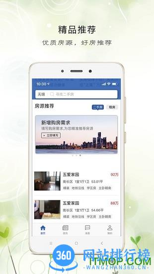 e房网app