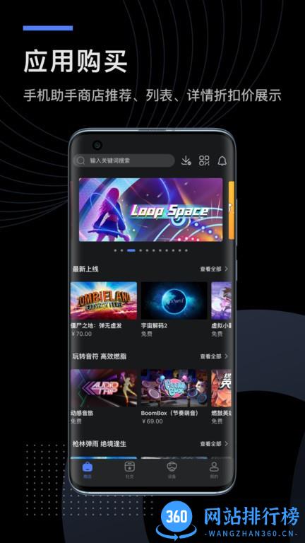 YVR助手 v2.7.0安卓版 0