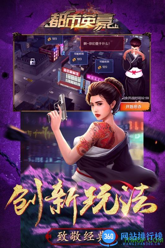 都市英豪九游游戏 v6.1 安卓最新版 2