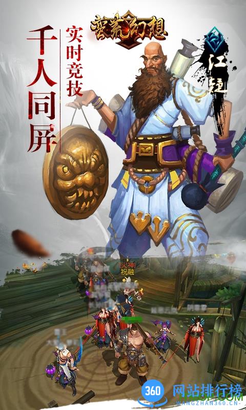 蛮荒幻想BT版 v1.2.1 官网安卓版 3