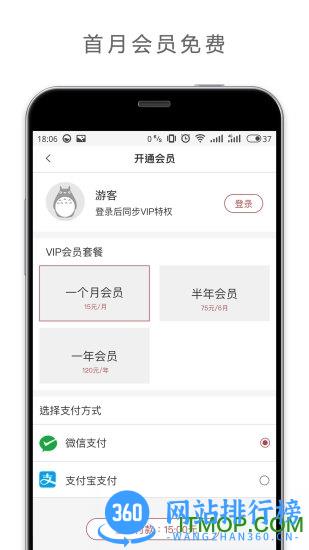 欢喜首映app 欢喜首映app