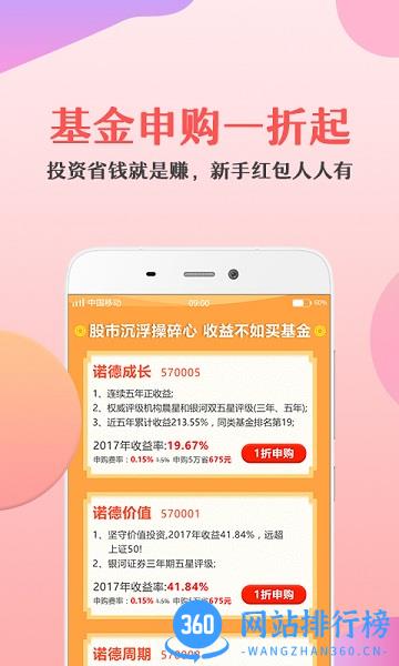 金基窝app