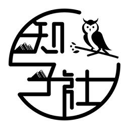 知子社学堂