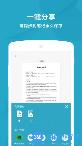 扫描宝app绿蝴蝶标志版 v2.65 安卓版 0