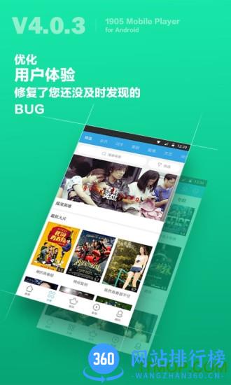 1905电影网移动端 v6.6.14最新安卓版 0