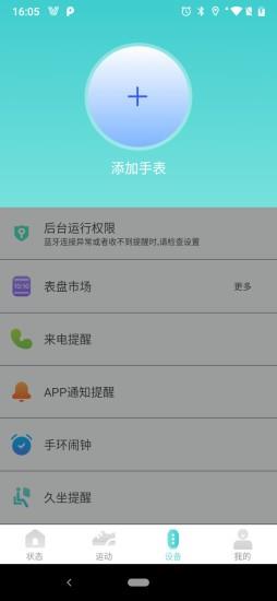 vfit官方版 v2.4.5安卓版 2