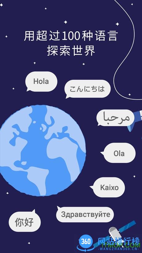 谷歌翻译破解版