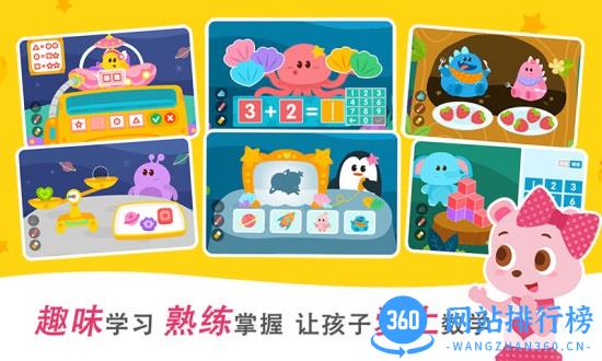 2Kids数学天天练 v4.8.0 安卓免费版 1