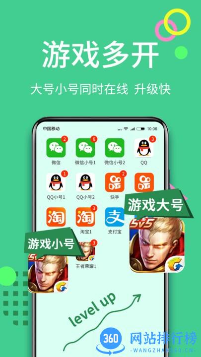 微分身双开(分身大师) v12.2.8.0 安卓版 2