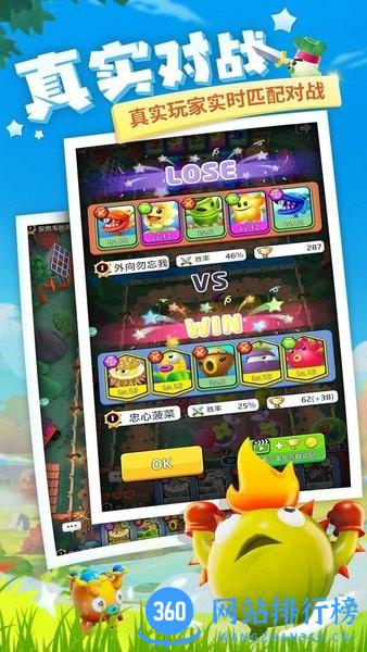 植物休闲大作战手游 v1.1.109 安卓版 0