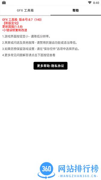 和平精英画质修改器gfx工具箱app v10.1.7 安卓版 0