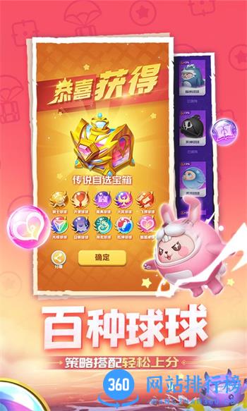 球球英雄跃游版 v1.9.0.3 安卓版 2