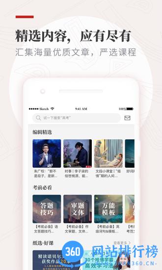 作文纸条万能胶破解版 6.1.2安卓版 2