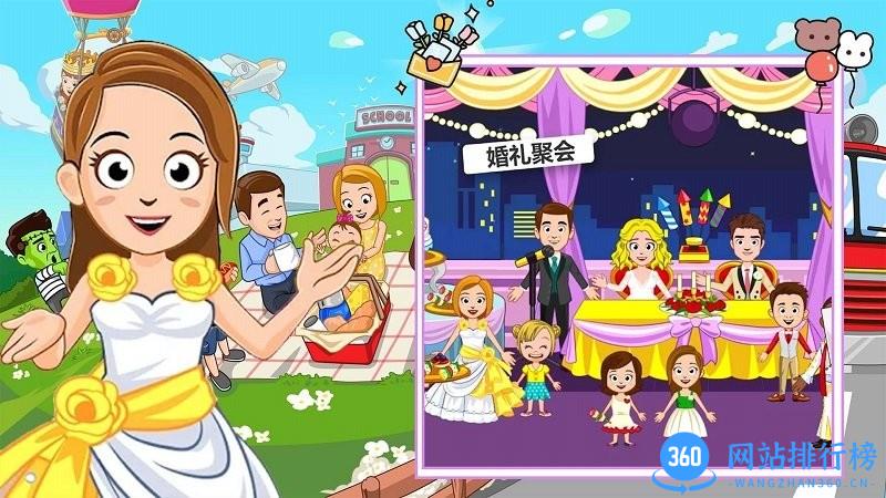 魔法世界生活小镇官方版 v1.2 安卓版 0