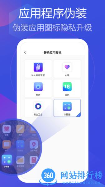 私人相册管家 v1.1.19安卓版 0