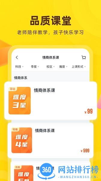 心田花开学校 v9.11.1安卓版 2