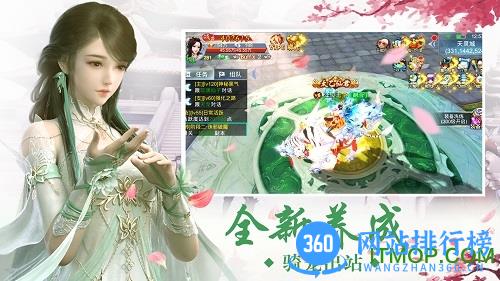 剑踪情缘手游官网版