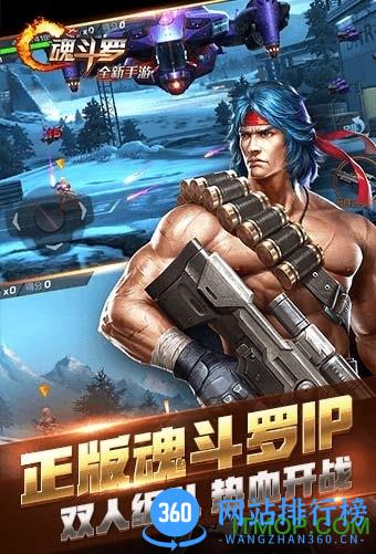 魂斗罗归来测试版2021 v1.55.102.0574 安卓版 0