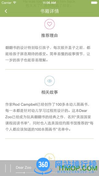 常青藤爸爸 v5.14.0安卓版 3