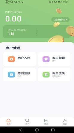 乐刷联合收单平台 v1.5.1(009)安卓版 1