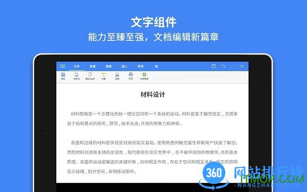 wps office小米定制版无广告 v14.7.0安卓版 2
